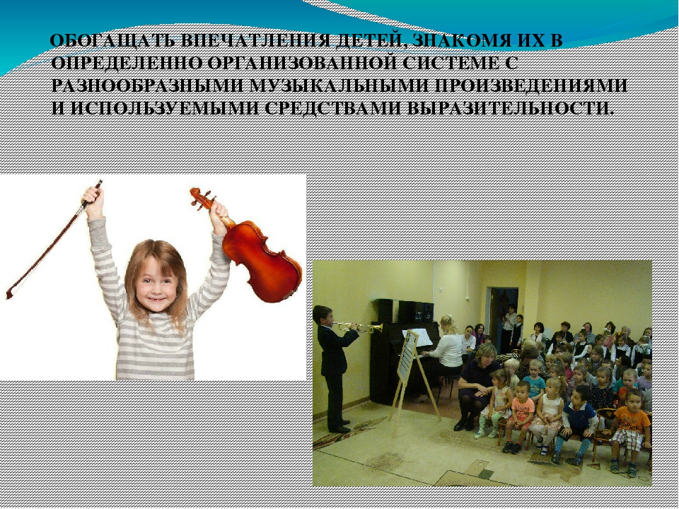 Организация музыкального воспитания в ДОУ