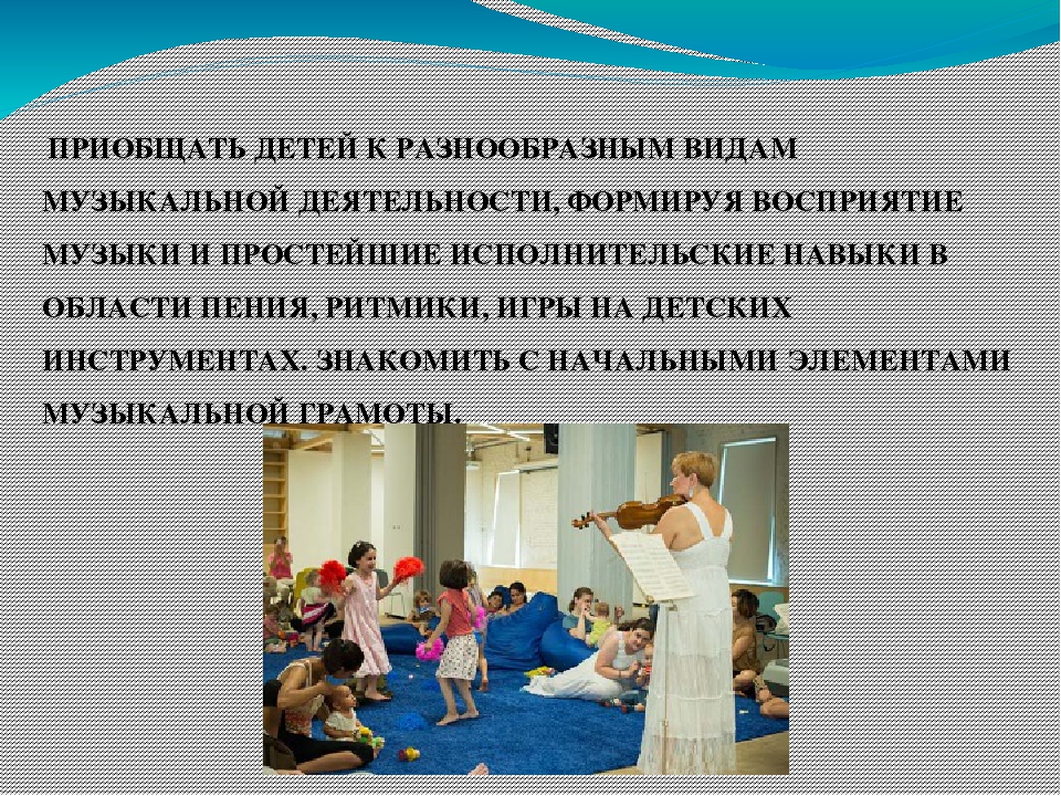 Организация музыкального воспитания в ДОУ