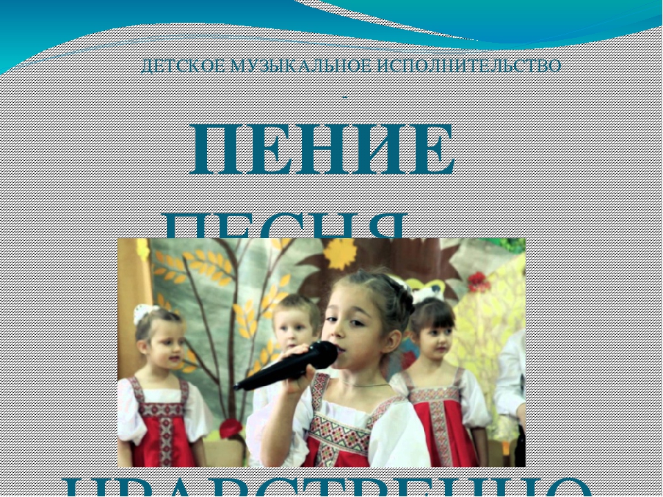 Организация музыкального воспитания в ДОУ