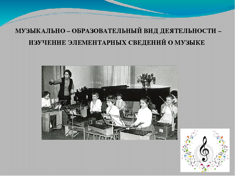 Организация музыкального воспитания в ДОУ
