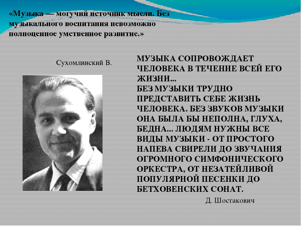 Организация музыкального воспитания в ДОУ