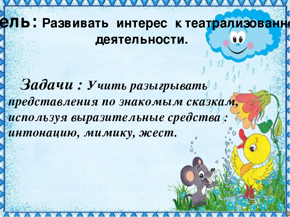 Презентация на тему "Репка"