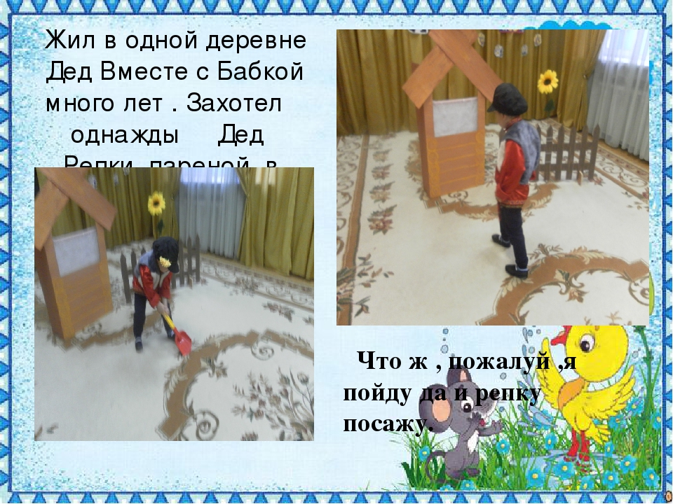 Презентация на тему "Репка"