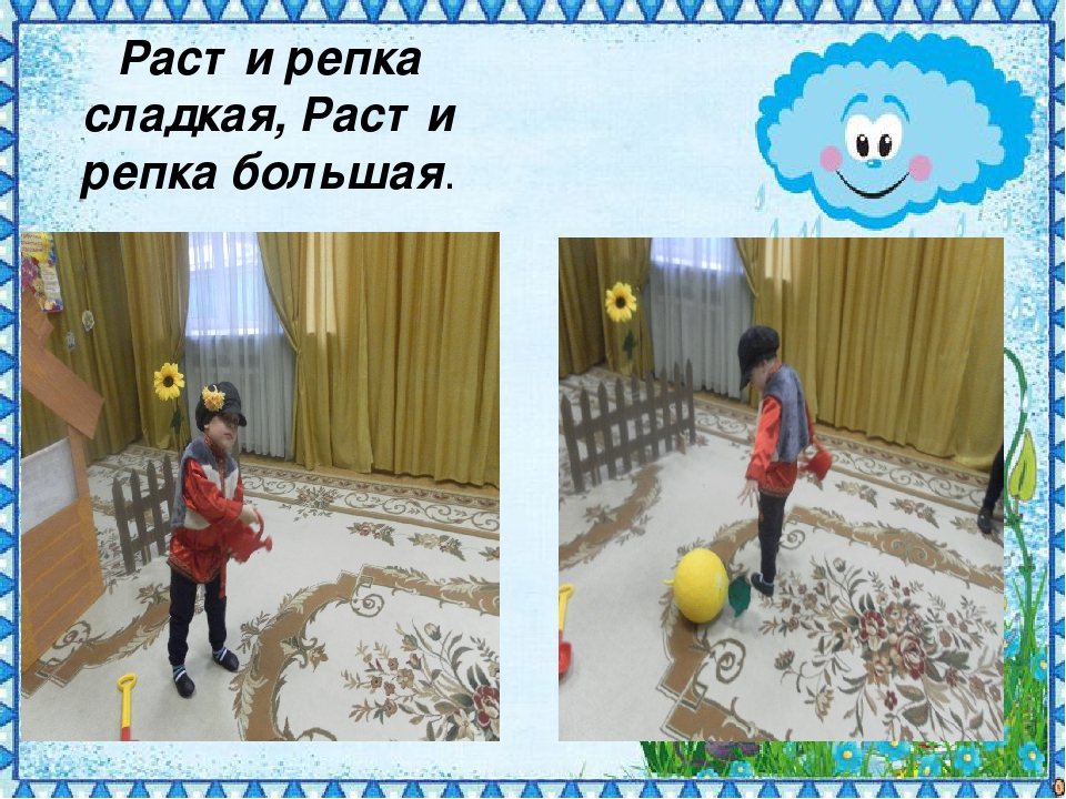 Презентация на тему "Репка"