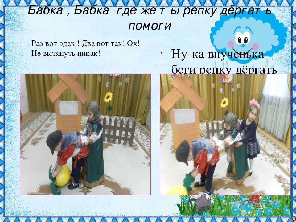 Презентация на тему "Репка"