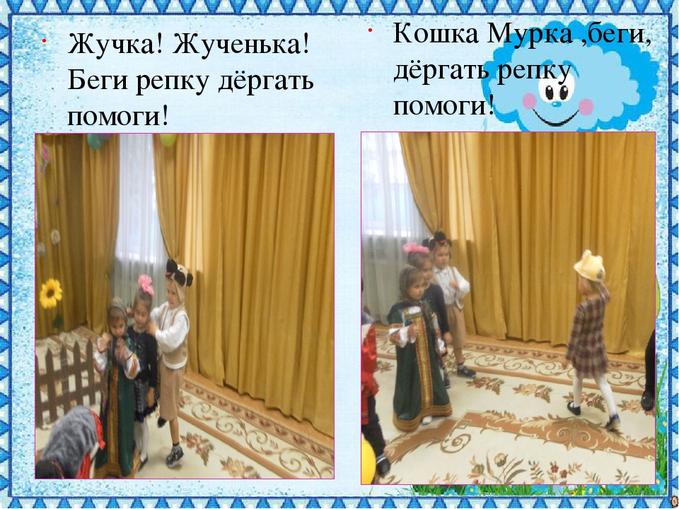 Презентация на тему "Репка"