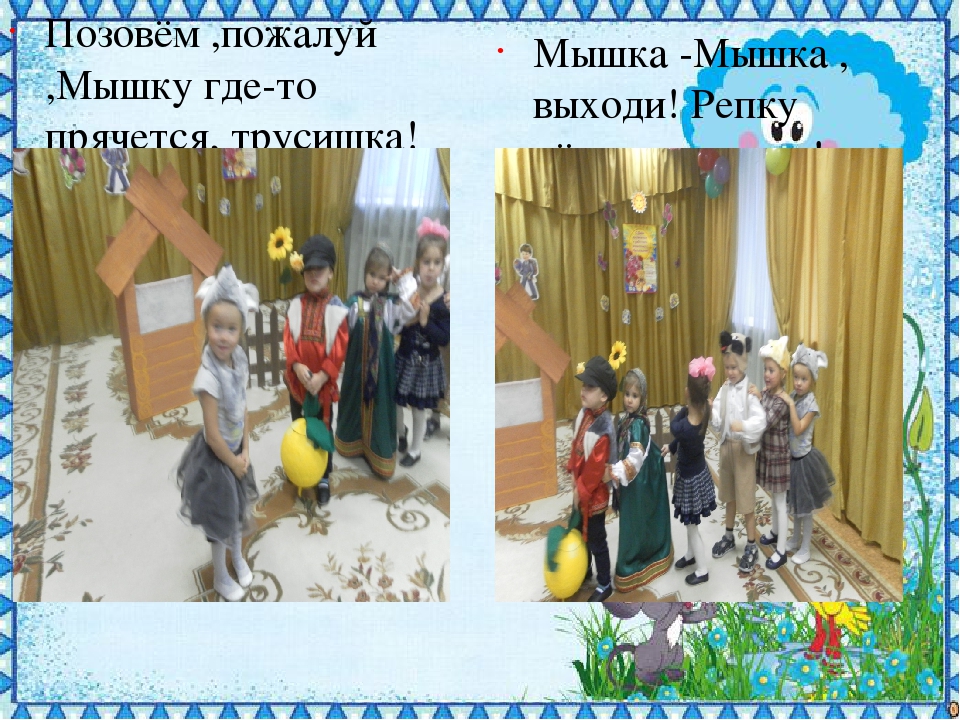 Презентация на тему "Репка"
