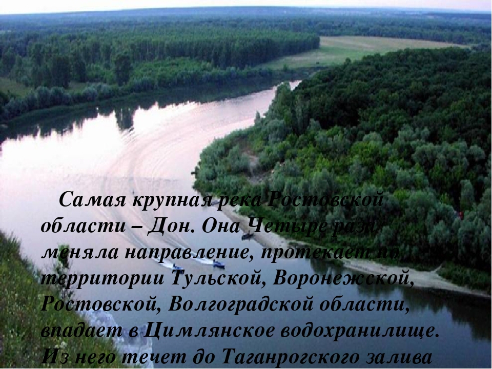 "Наша Родина - Донской край"