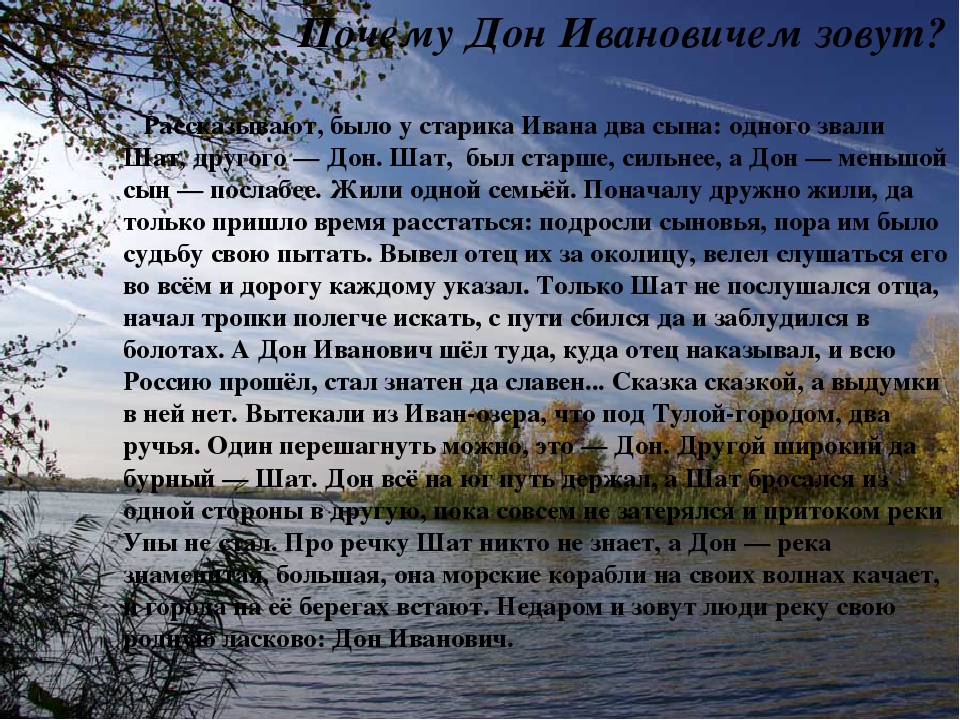 "Наша Родина - Донской край"