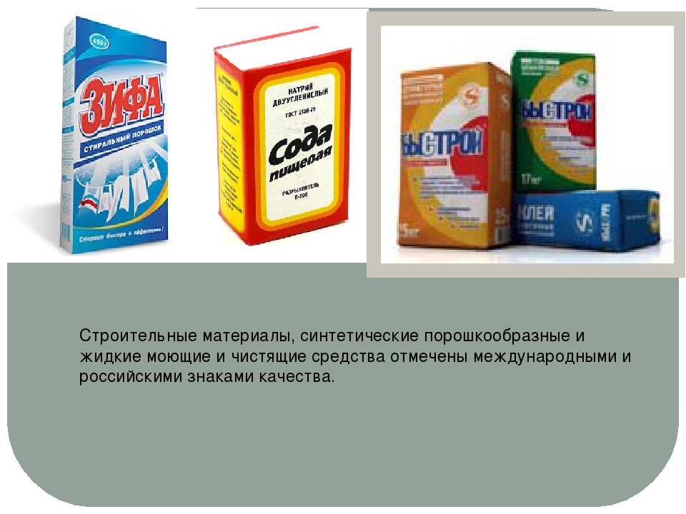Презентация на тему "Наш город Стерлитамак"