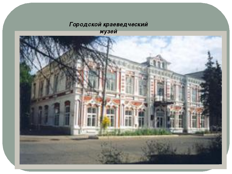 Презентация на тему "Наш город Стерлитамак"