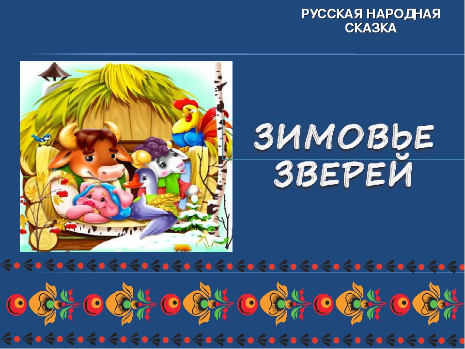 Презентация для детей младшего возраста, к занятиям по развитию речи.