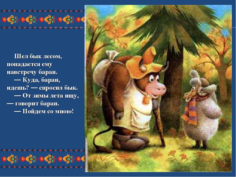 Презентация для детей младшего возраста, к занятиям по развитию речи.