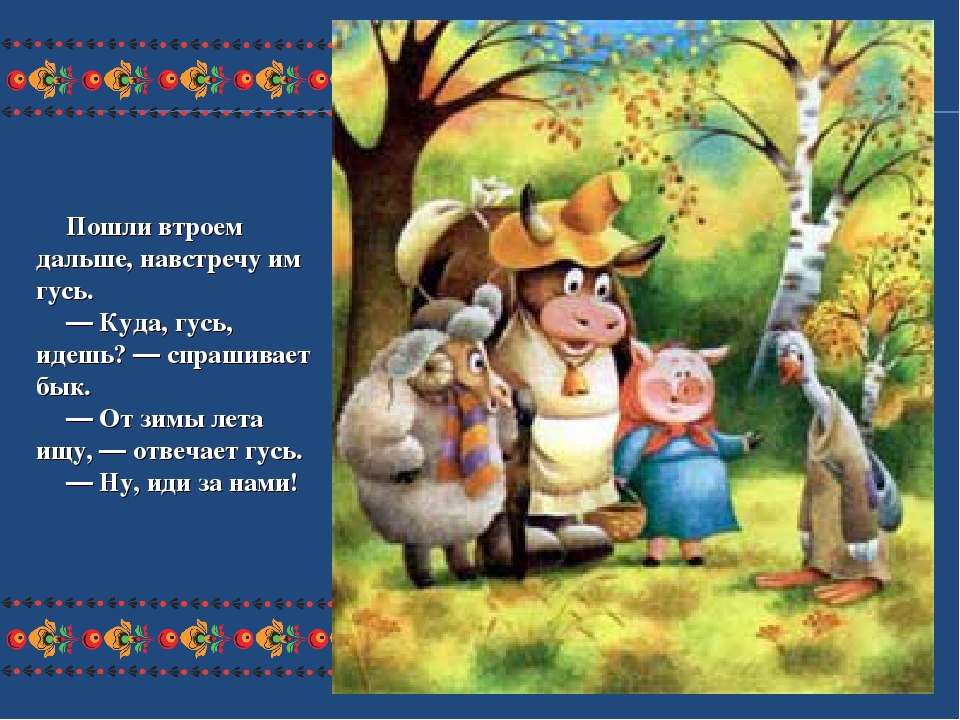 Презентация для детей младшего возраста, к занятиям по развитию речи.