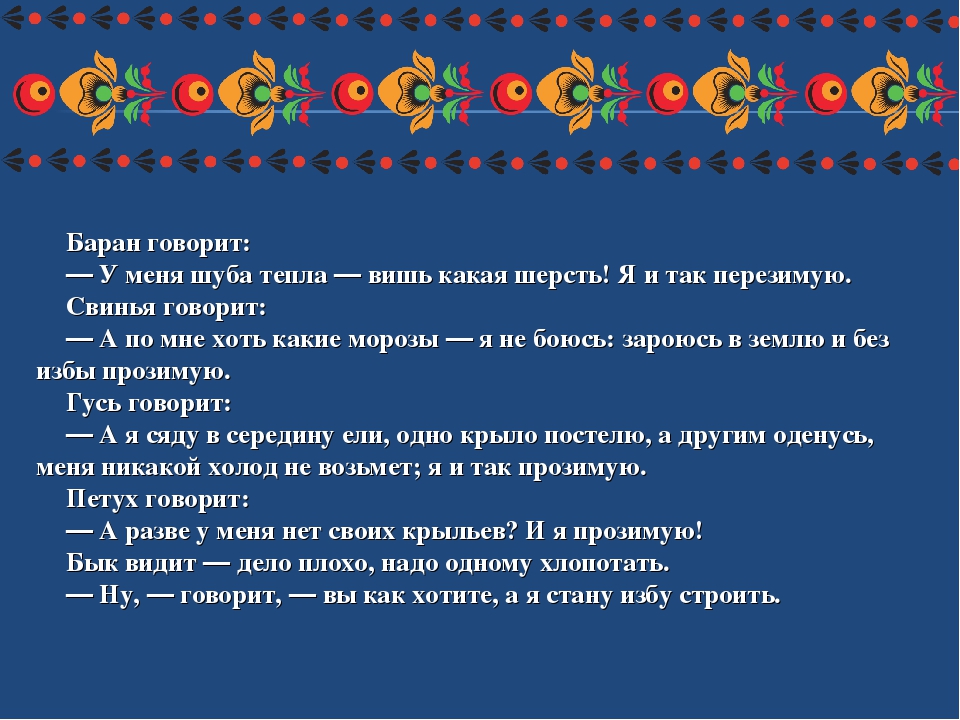 Презентация для детей младшего возраста, к занятиям по развитию речи.