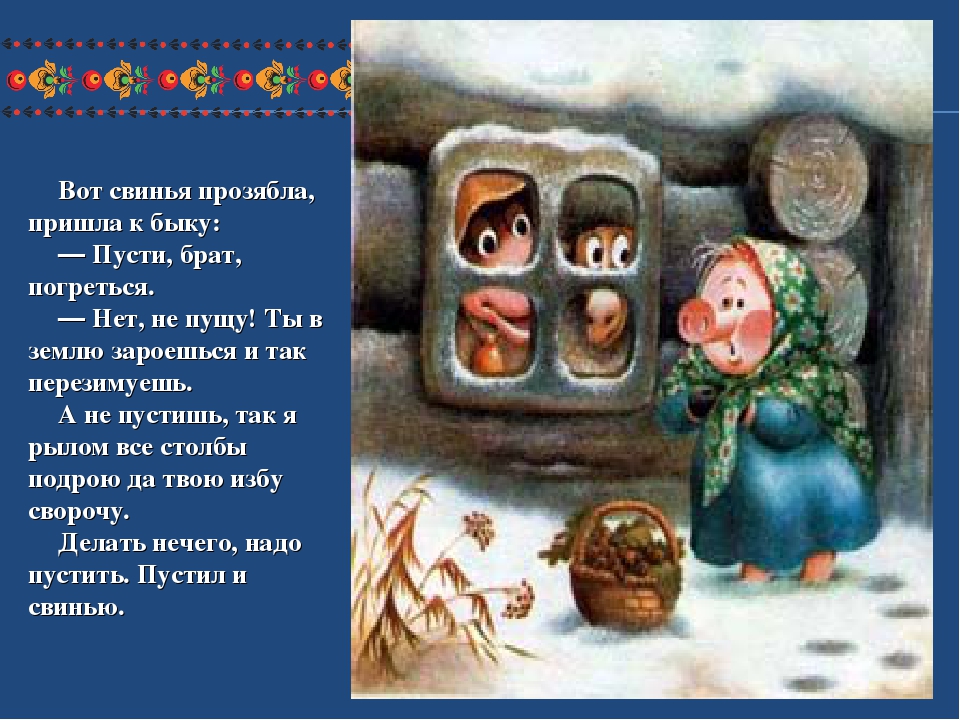 Презентация для детей младшего возраста, к занятиям по развитию речи.