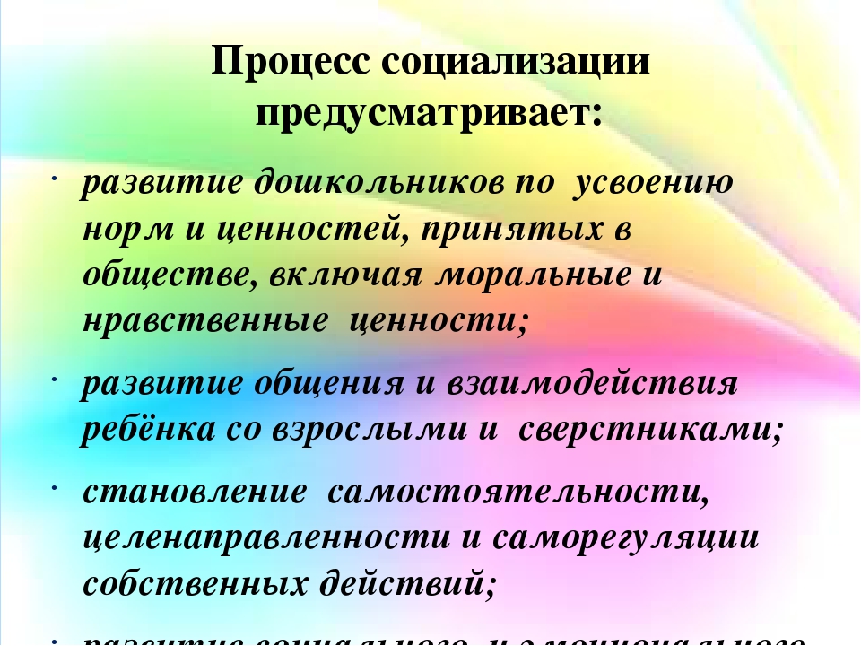 Презентация "Театрализованное представление - как средство социализации детей"