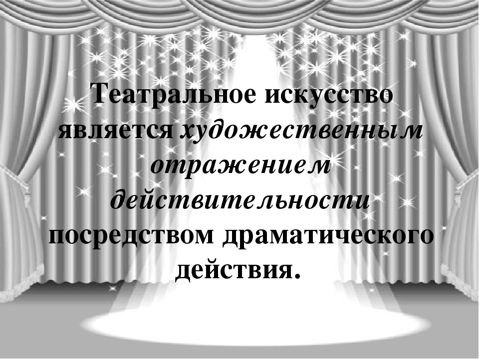 Презентация "Театрализованное представление - как средство социализации детей"