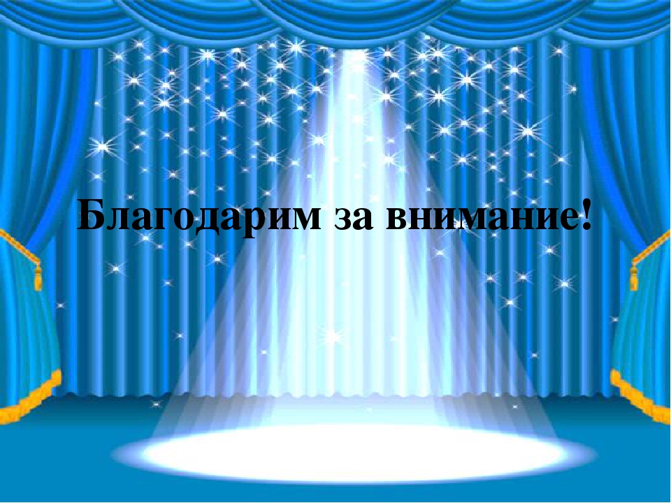 Презентация "Театрализованное представление - как средство социализации детей"