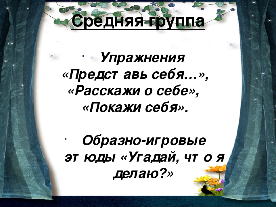 Презентация по музыкальному развитию