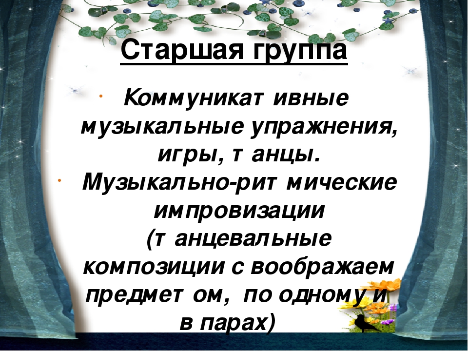 Презентация по музыкальному развитию