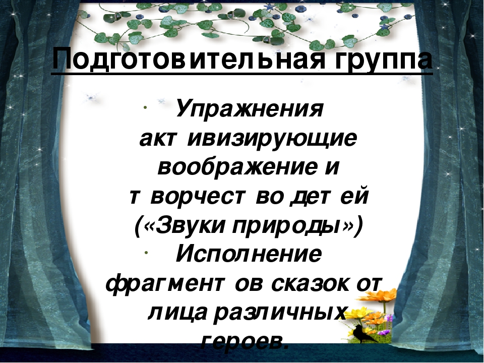 Презентация по музыкальному развитию
