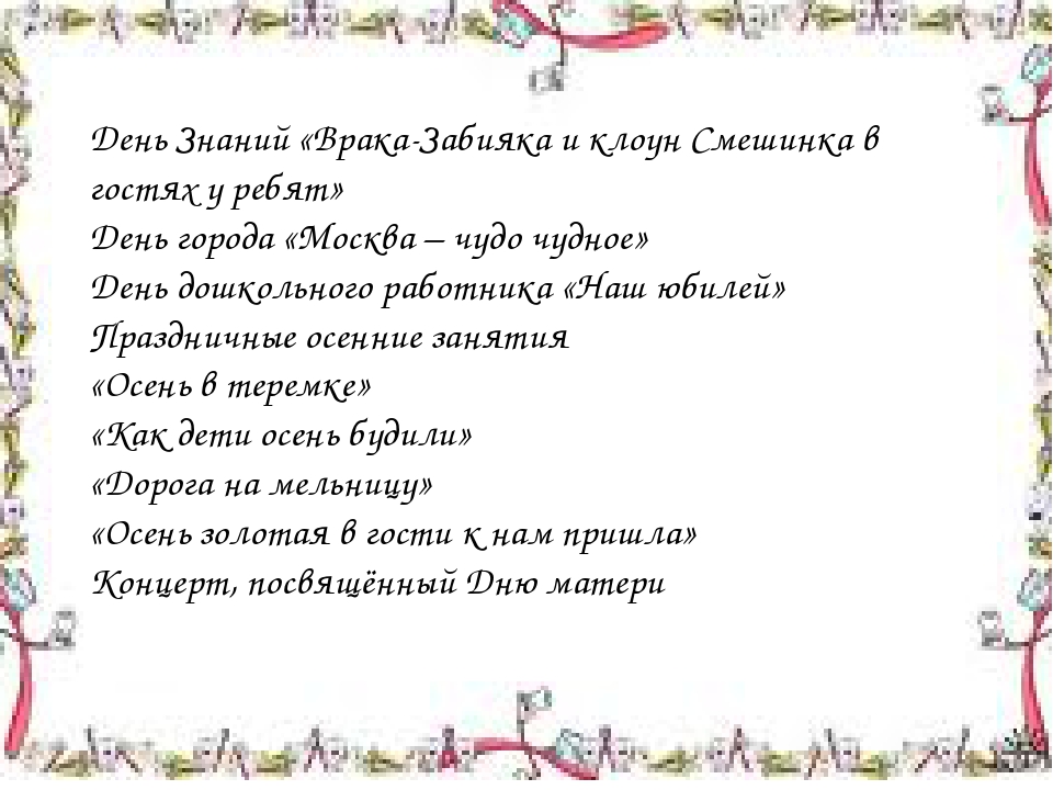 Презентация по музыкальному развитию