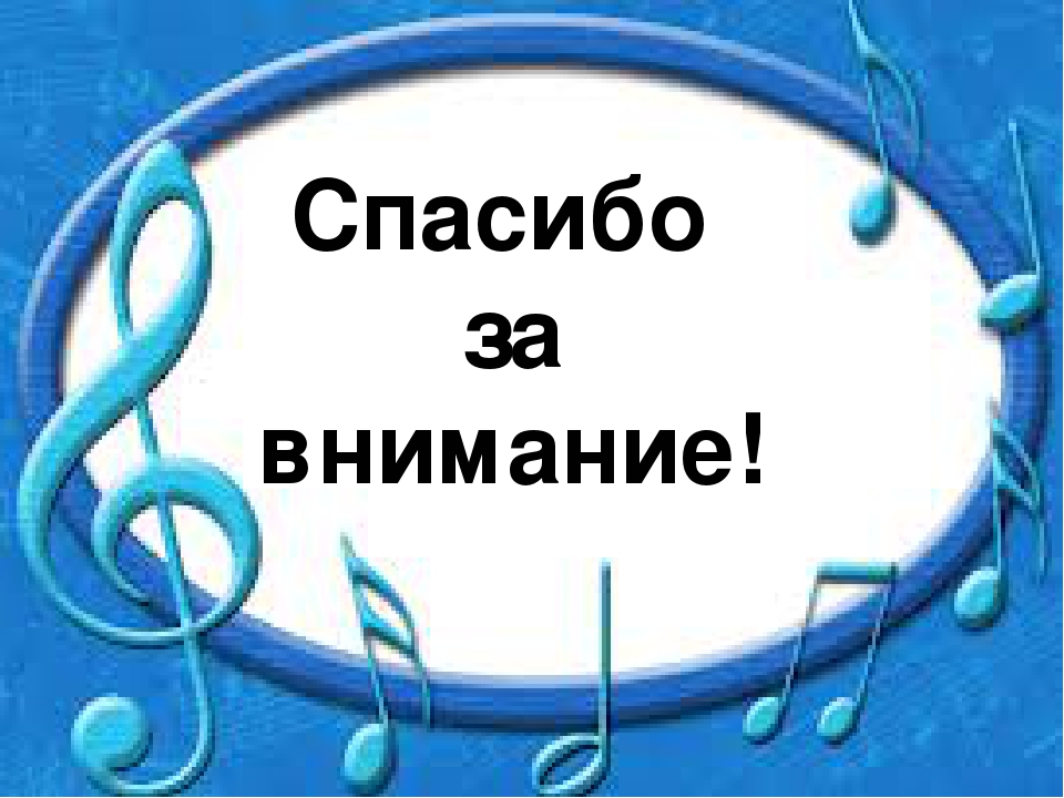 Презентация по музыкальному развитию