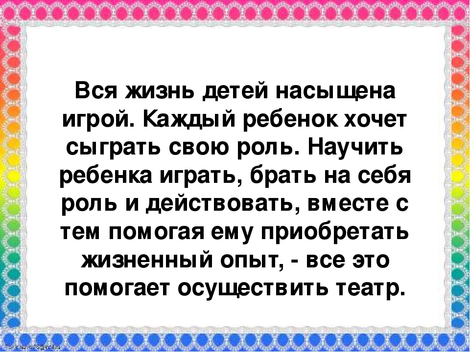 Презентация на тему "Театрализованная деятельность в детском саду"