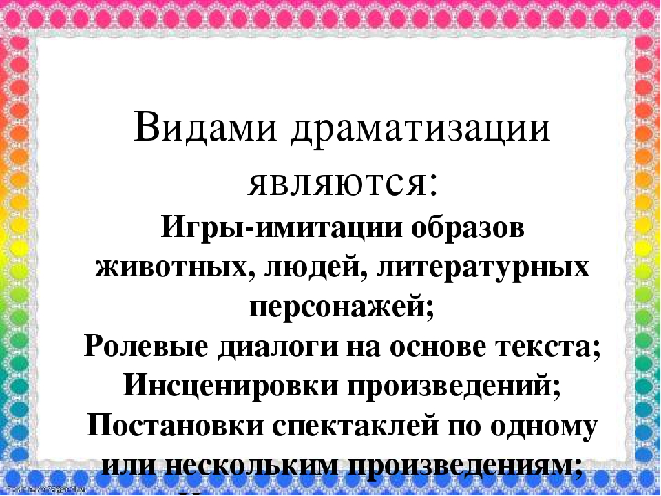 Презентация на тему "Театрализованная деятельность в детском саду"