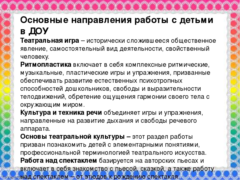 Презентация на тему "Театрализованная деятельность в детском саду"