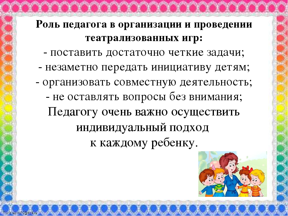 Презентация на тему "Театрализованная деятельность в детском саду"