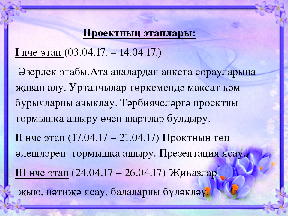 Презентация "Тукай безнең куңелләрдә"