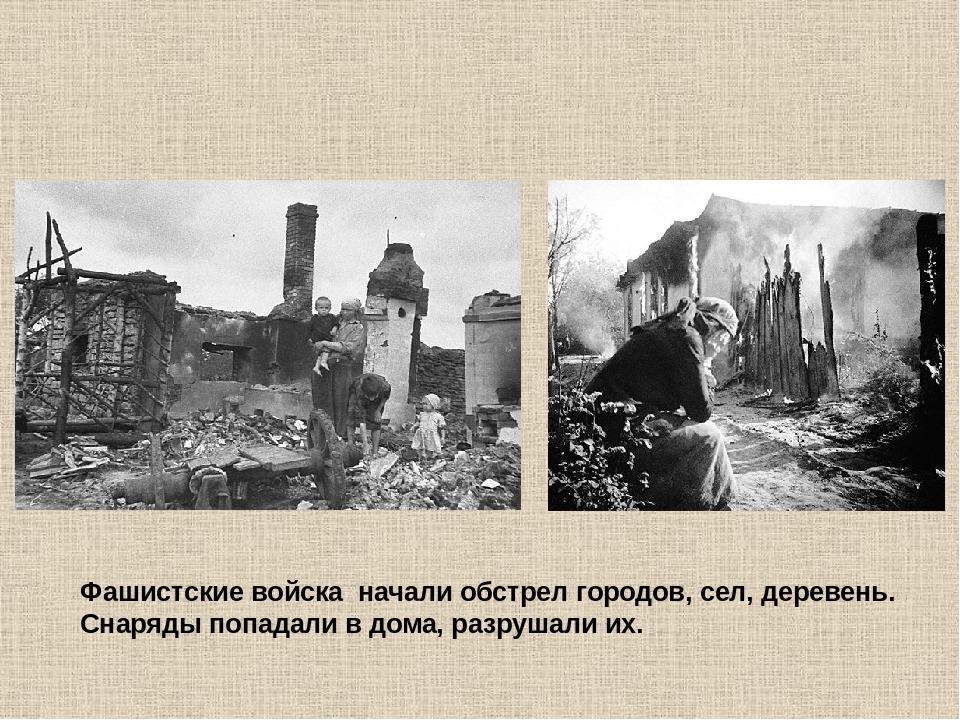 Презентация на тему "Великая Отечественная Война"