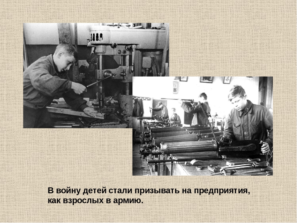 Презентация на тему "Великая Отечественная Война"