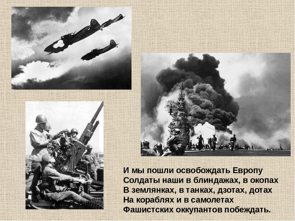 Презентация на тему "Великая Отечественная Война"