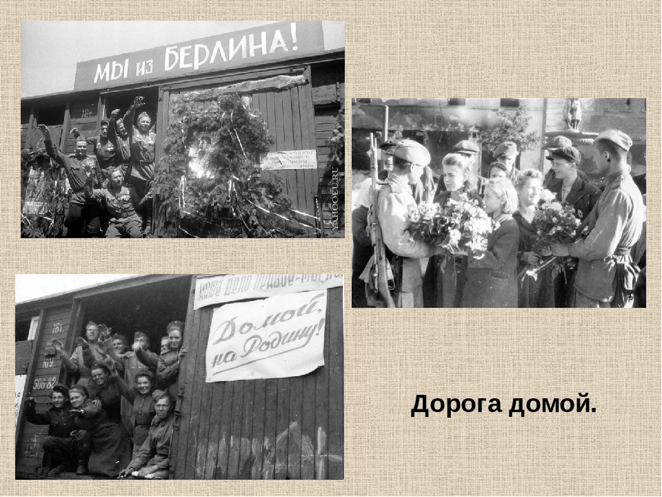 Презентация на тему "Великая Отечественная Война"