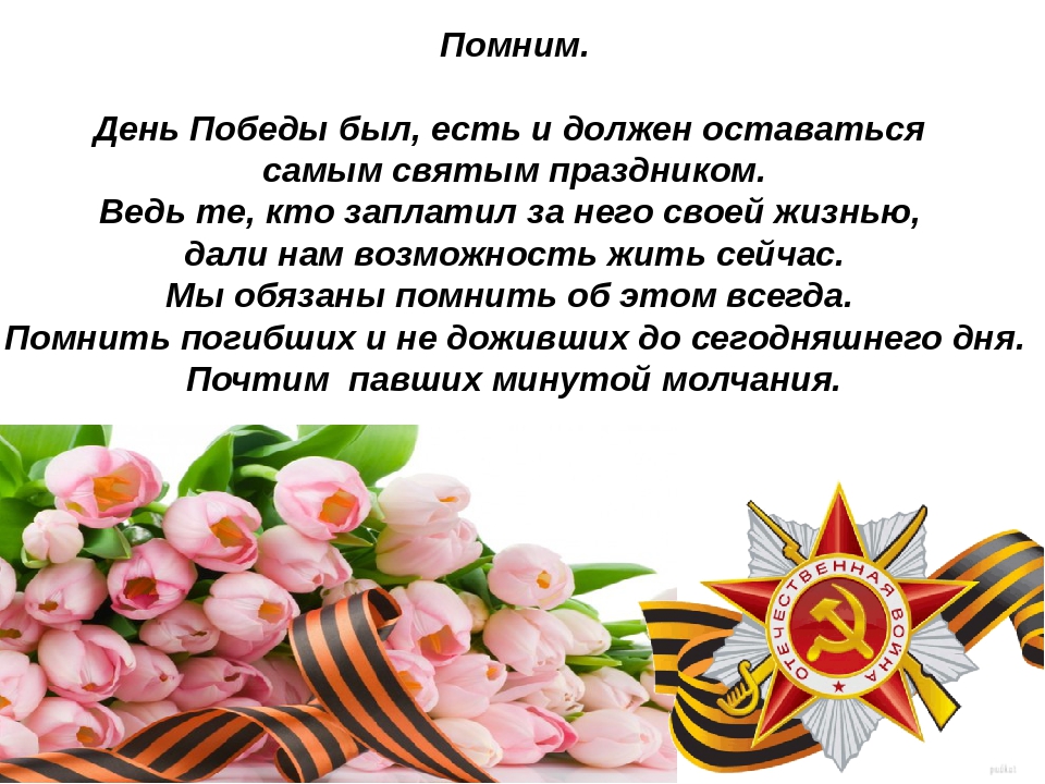 Презентация на тему "Великая Отечественная Война"