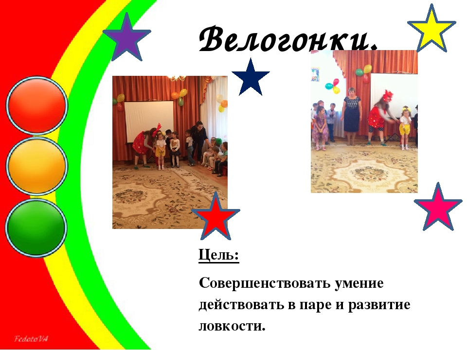 Обучение детей старшего дошкольного возраста правилам дорожного движения в играх