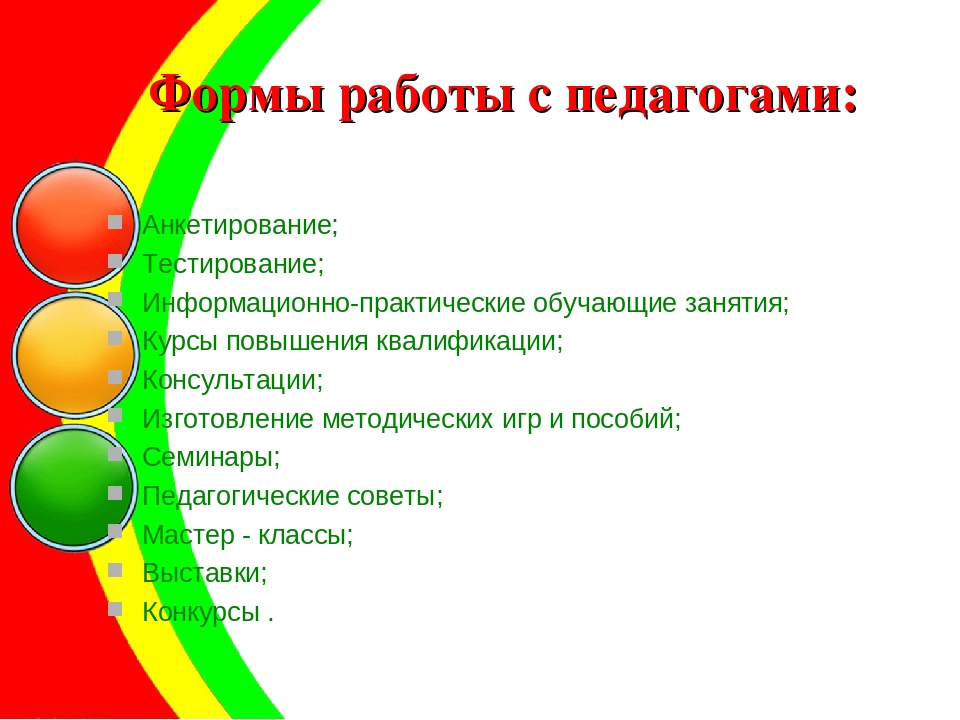 Система и модель работы с детьми младшего и старшего дошкольного возраста по ознакомлению С ПРАВИЛАМИ ДОРОЖНОГО ДВИЖЕНИЯ