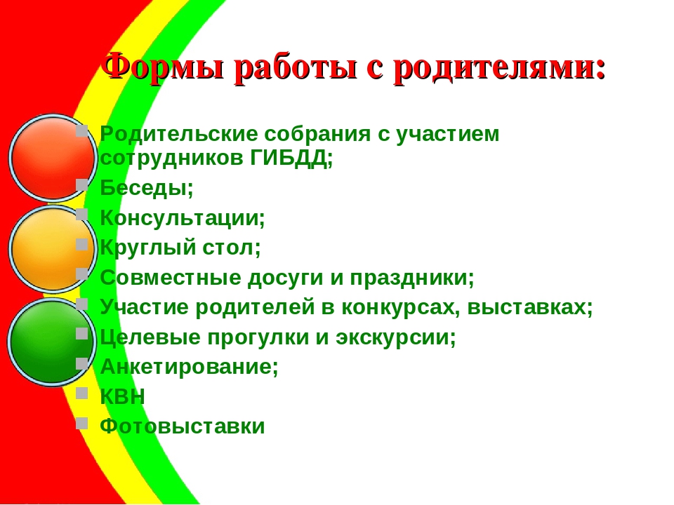 Система и модель работы с детьми младшего и старшего дошкольного возраста по ознакомлению С ПРАВИЛАМИ ДОРОЖНОГО ДВИЖЕНИЯ