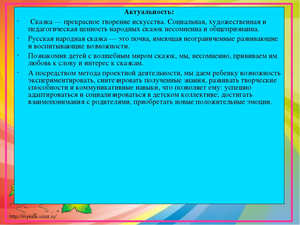 Проект в младшей группе на тему: "Колобок - румяный бок в гостях у детей"
