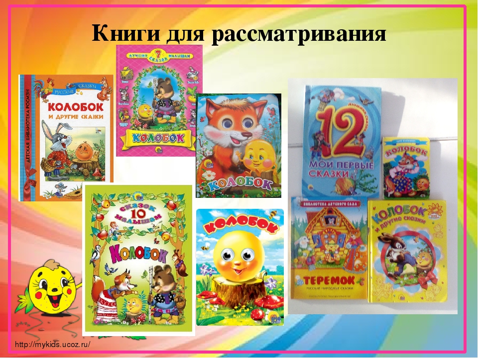 Проект в младшей группе на тему: "Колобок - румяный бок в гостях у детей"