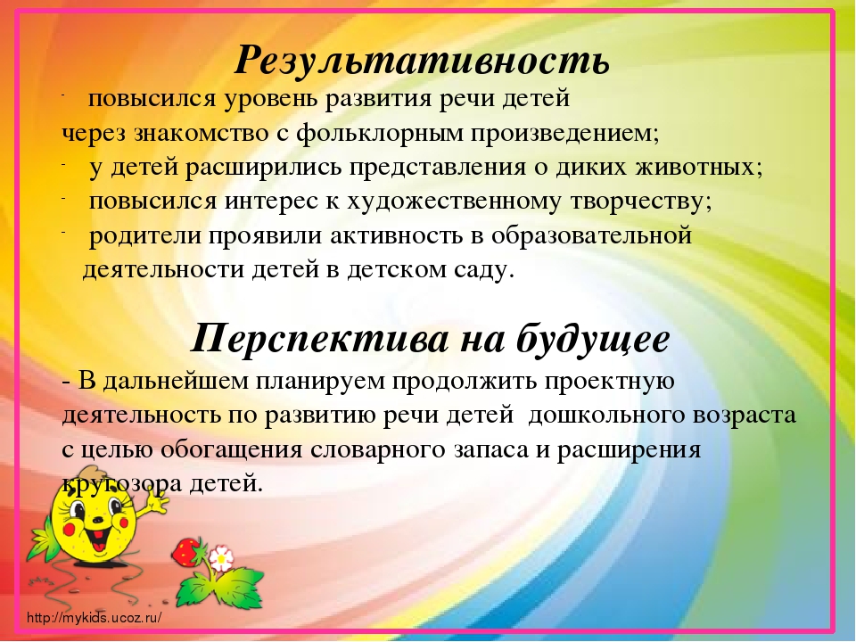 Проект в младшей группе на тему: "Колобок - румяный бок в гостях у детей"