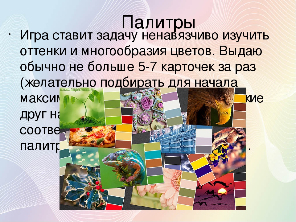 Презентация на тему: "Развитие сенсорики в дошкольном возрасте через развивающие игры"