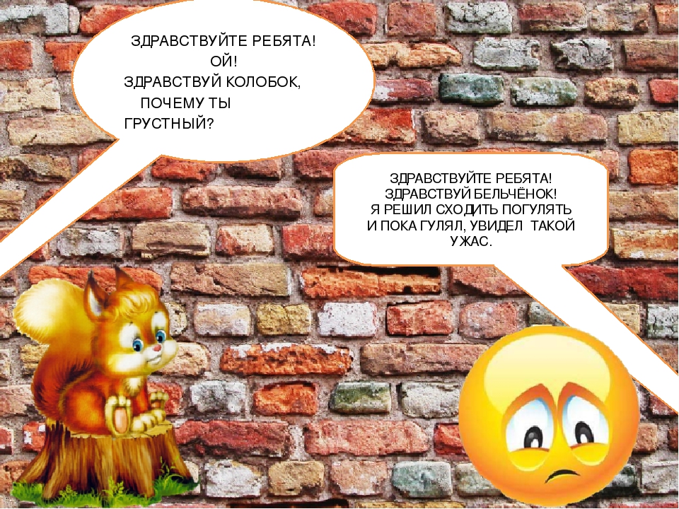Конструирование: «Создадим парк» презентация №3