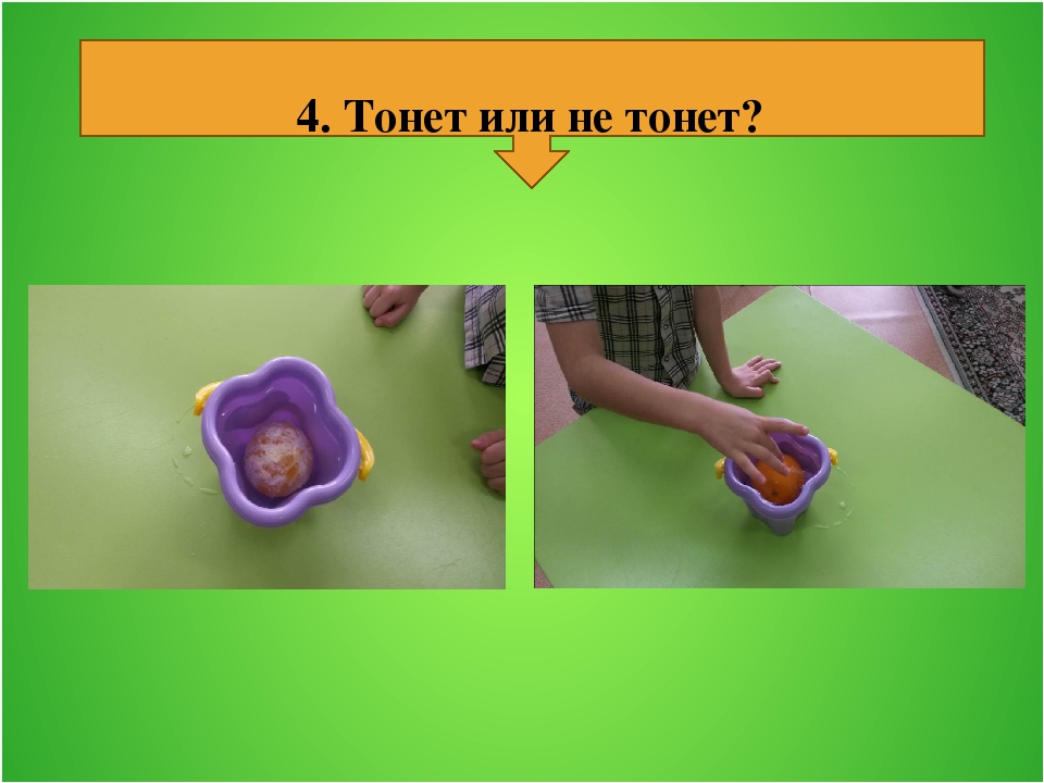 Исследовательский проект на тему: " Волшебный апельсин!"