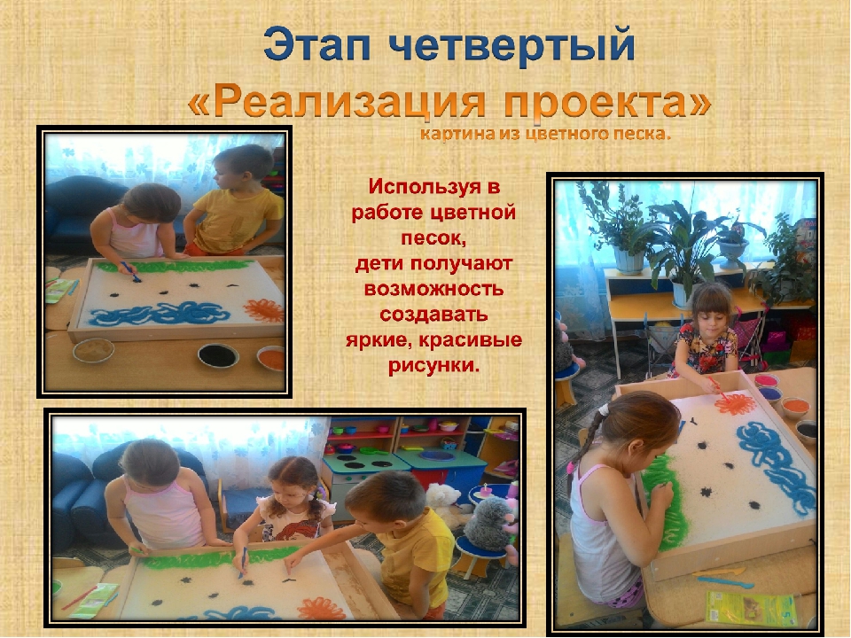 Презентация на тему "Рисуем песком"
