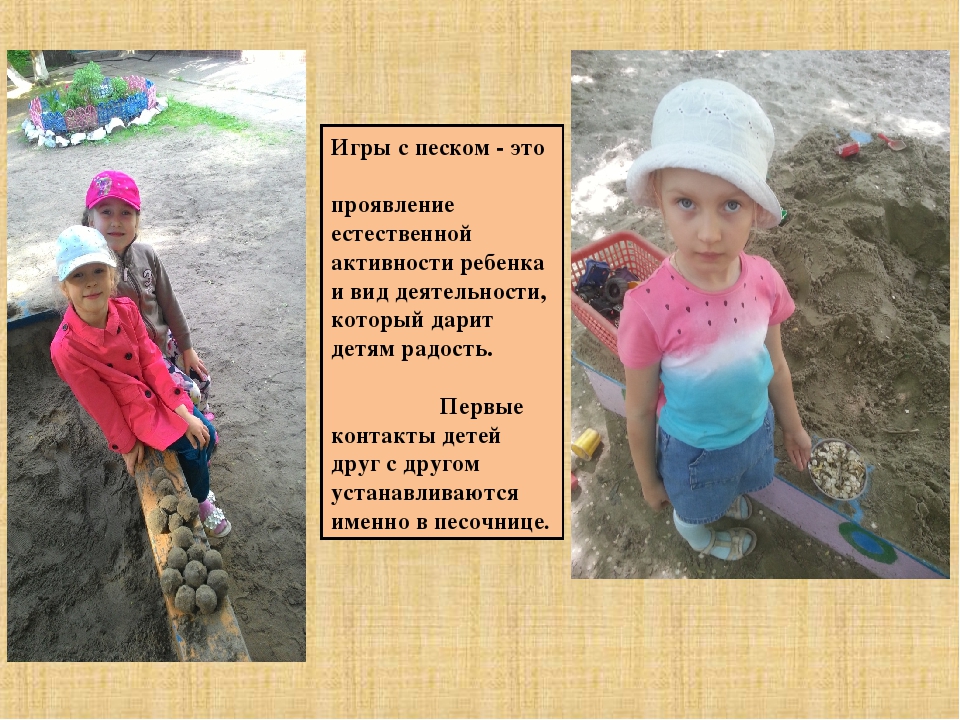 Презентация на тему "Рисуем песком"