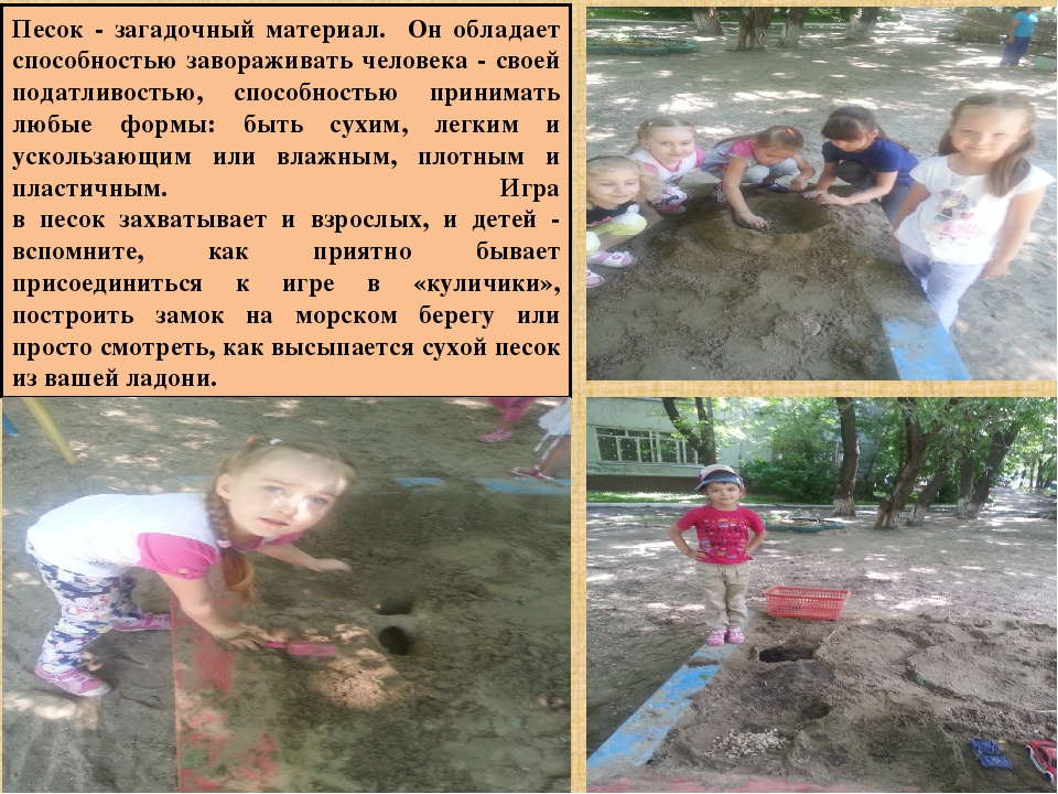Презентация на тему "Рисуем песком"